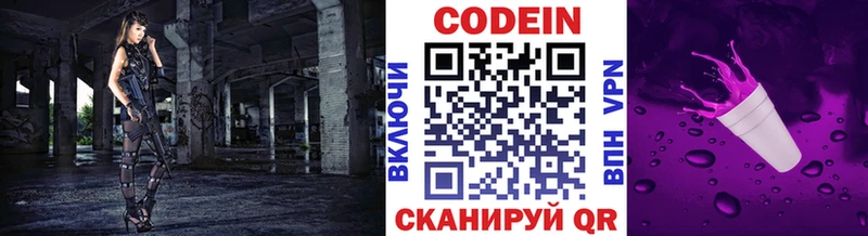 Кодеин напиток Lean (лин)  где продают наркотики  Ядрин 