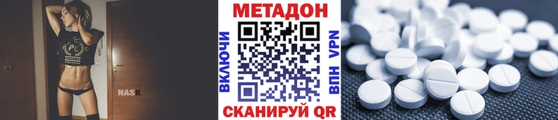 Метадон кристалл  Ядрин 
